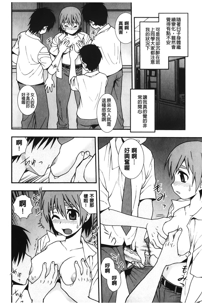 [しのざき嶺]漫画大全之肉食女子lol本子