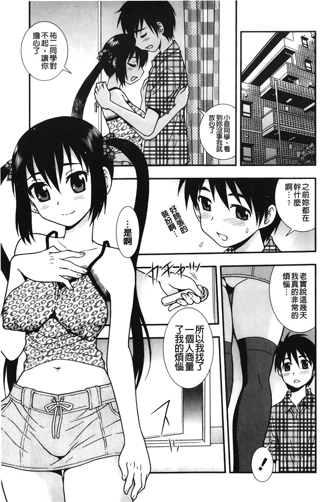 [しのざき嶺]漫画大全之肉食女子lol本子