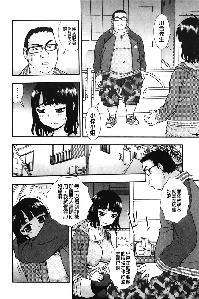 [しのざき嶺]漫画大全之肉食女子lol本子