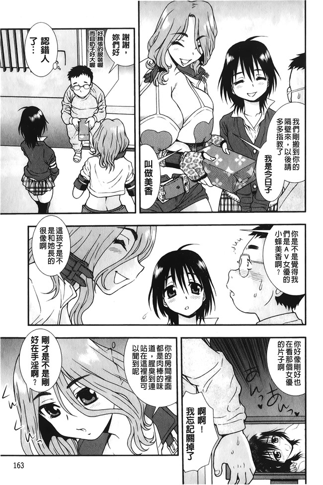 [しのざき嶺]漫画大全之肉食女子lol本子