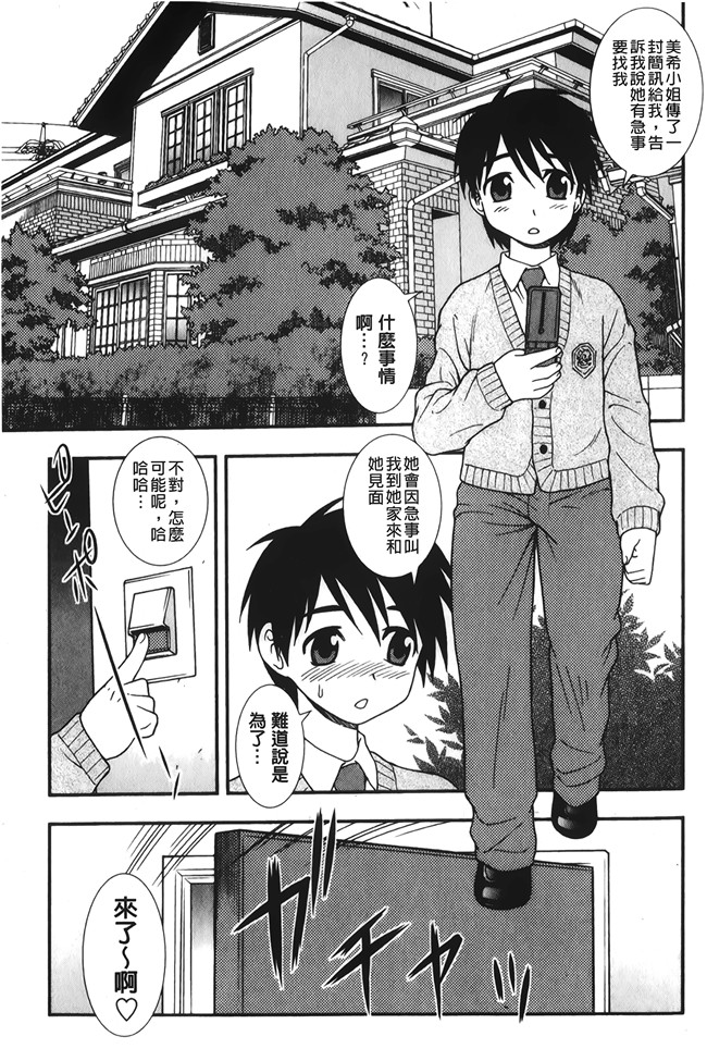 [しのざき嶺]漫画大全之肉食女子lol本子