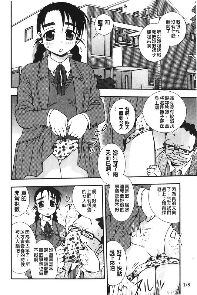 [しのざき嶺]漫画大全之肉食女子lol本子