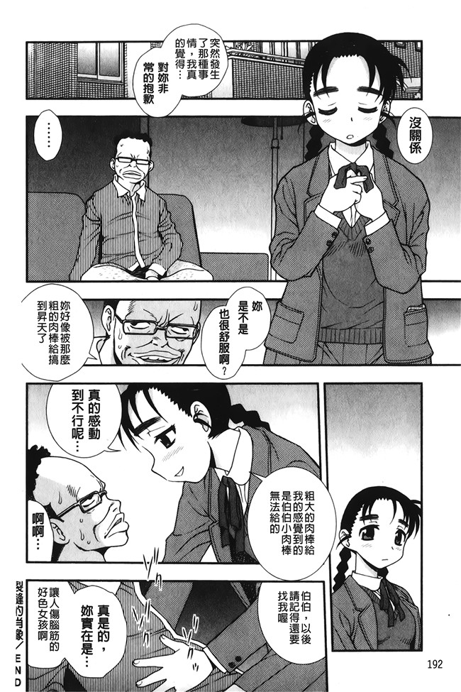 [しのざき嶺]漫画大全之肉食女子lol本子