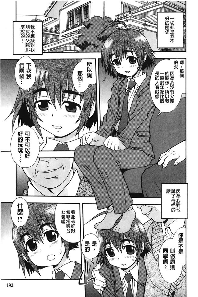 [しのざき嶺]漫画大全之肉食女子lol本子