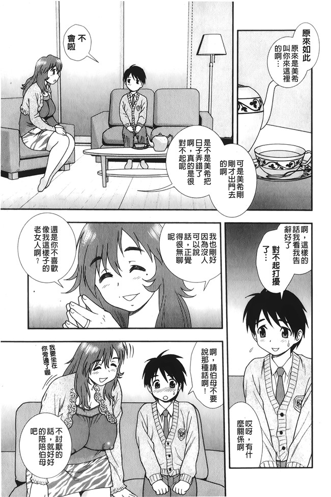 [しのざき嶺]漫画大全之肉食女子lol本子