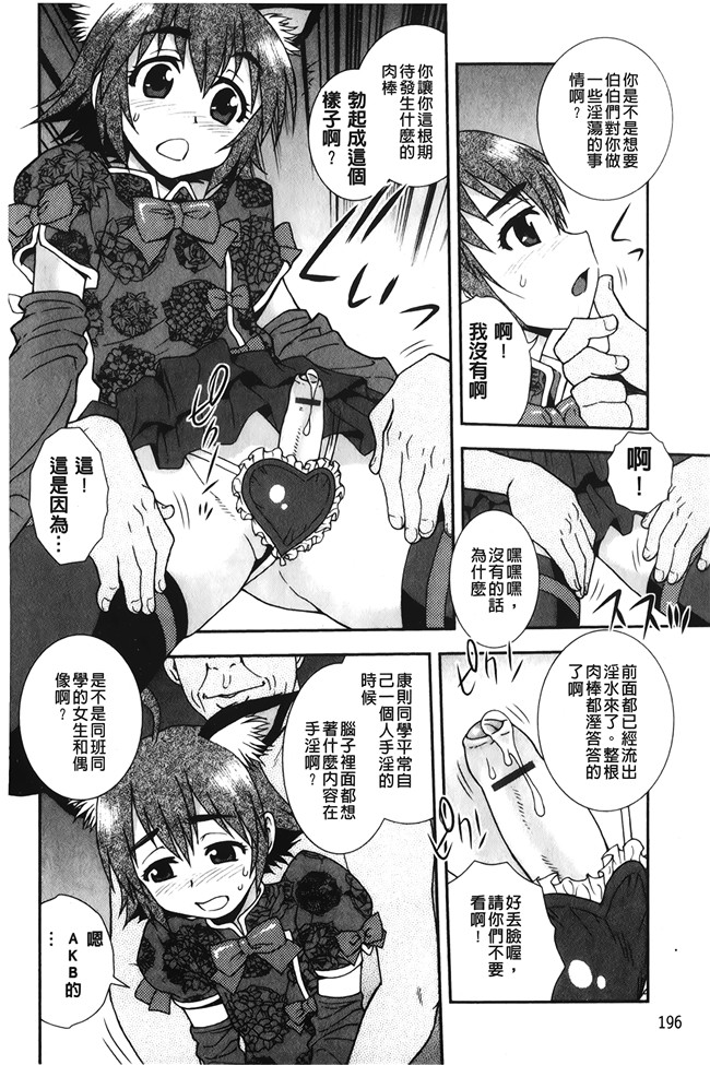 [しのざき嶺]漫画大全之肉食女子lol本子