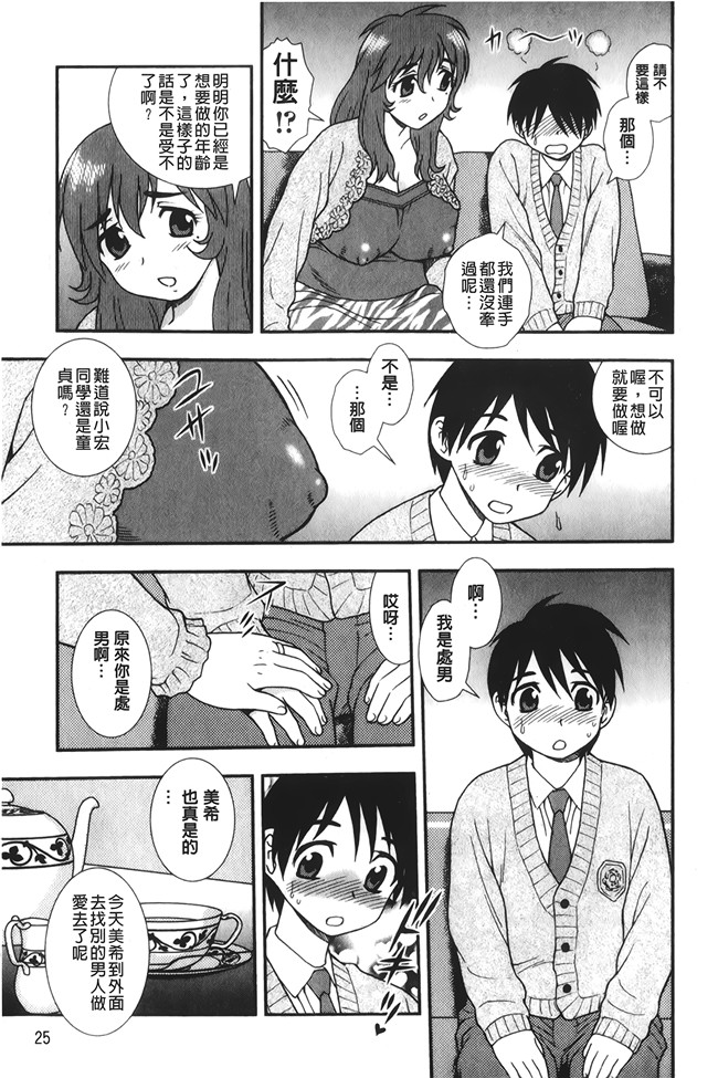 [しのざき嶺]漫画大全之肉食女子lol本子