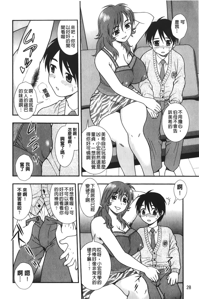 [しのざき嶺]漫画大全之肉食女子lol本子