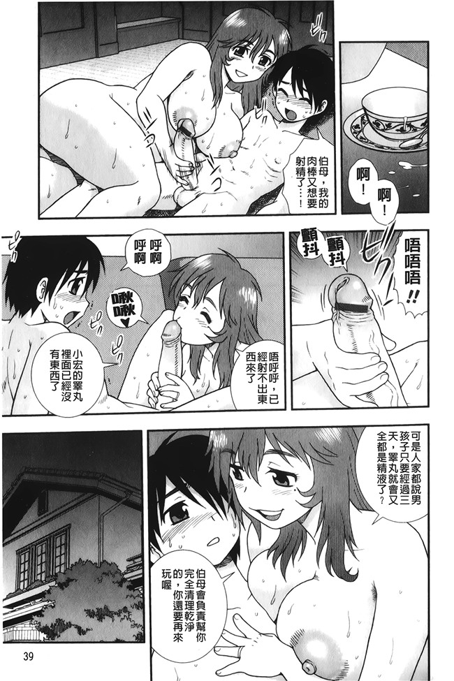 [しのざき嶺]漫画大全之肉食女子lol本子