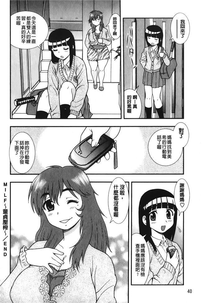 [しのざき嶺]漫画大全之肉食女子lol本子