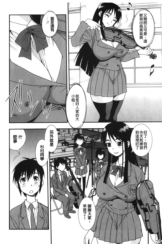 [しのざき嶺]漫画大全之肉食女子lol本子