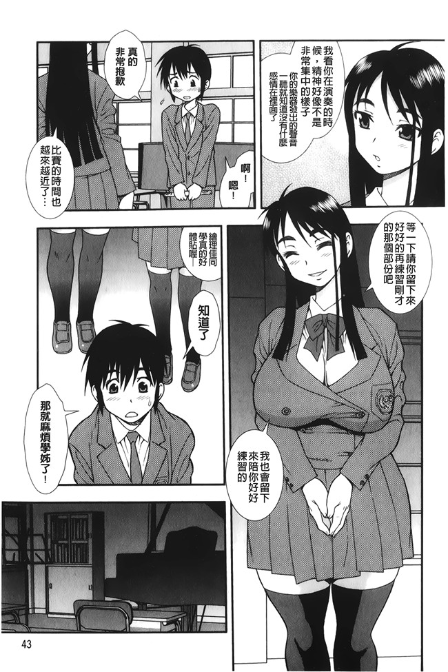 [しのざき嶺]漫画大全之肉食女子lol本子