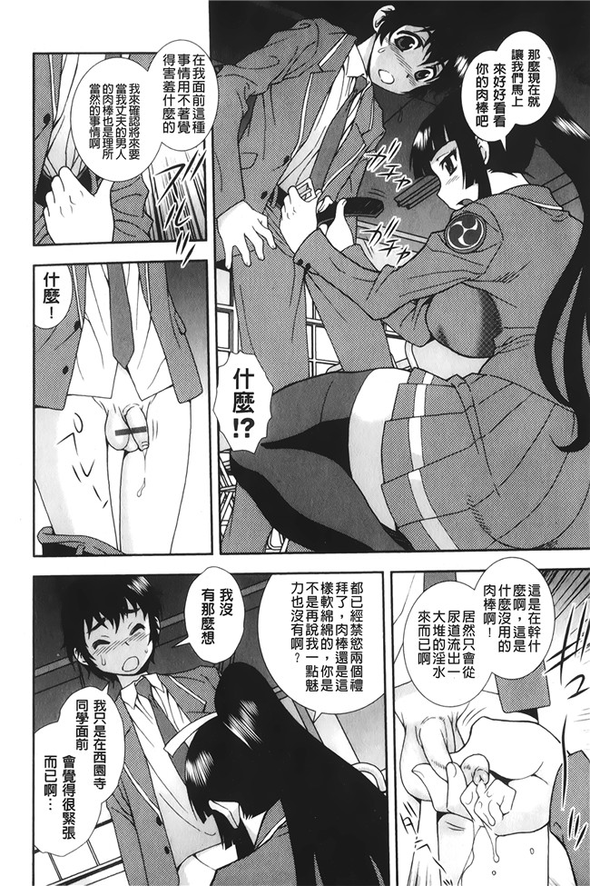 [しのざき嶺]漫画大全之肉食女子lol本子