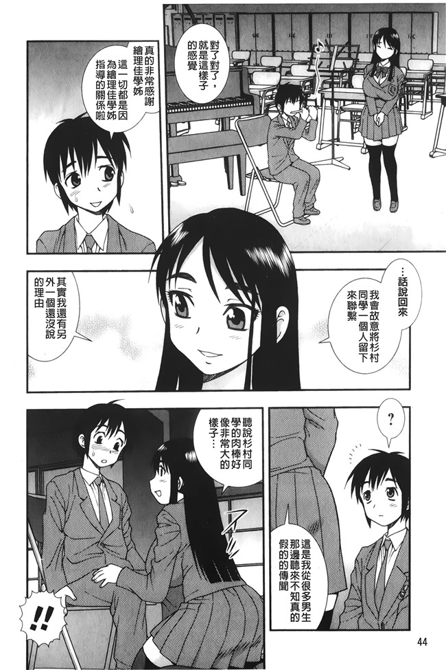 [しのざき嶺]漫画大全之肉食女子lol本子