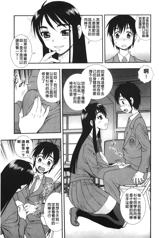 [しのざき嶺]漫画大全之肉食女子lol本子