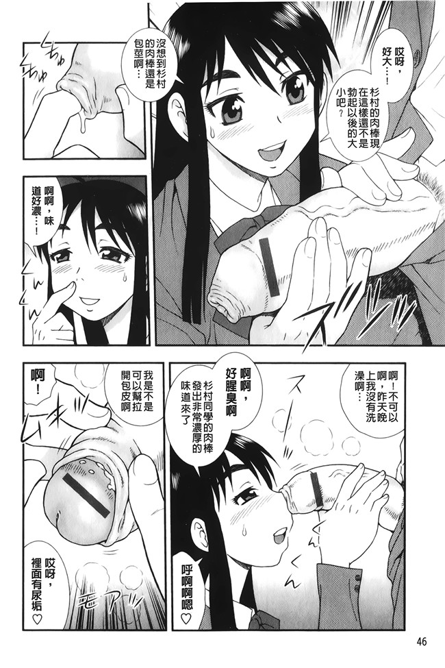 [しのざき嶺]漫画大全之肉食女子lol本子