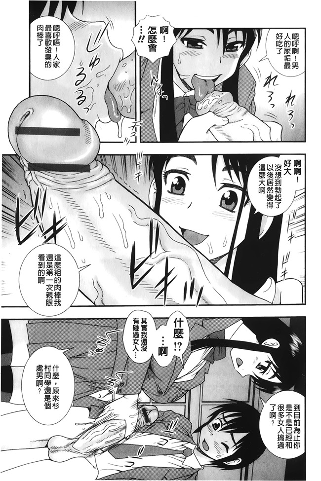 [しのざき嶺]漫画大全之肉食女子lol本子