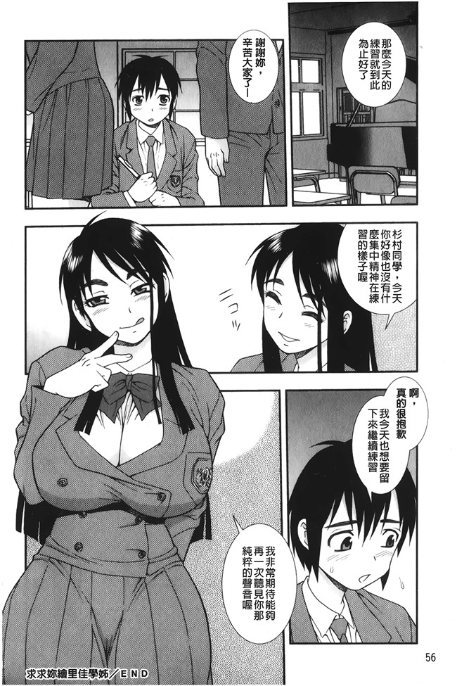 [しのざき嶺]漫画大全之肉食女子lol本子