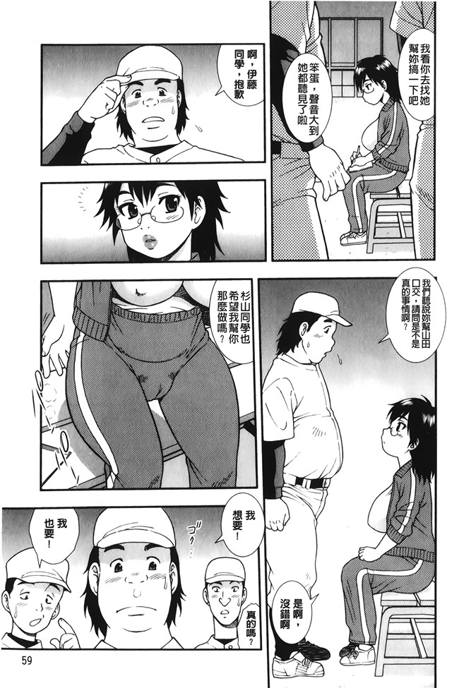 [しのざき嶺]漫画大全之肉食女子lol本子