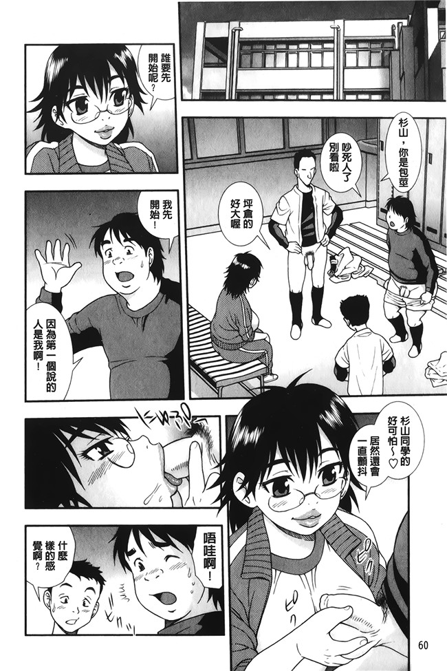 [しのざき嶺]漫画大全之肉食女子lol本子