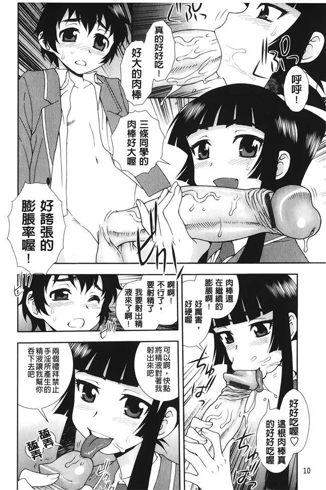 [しのざき嶺]漫画大全之肉食女子lol本子