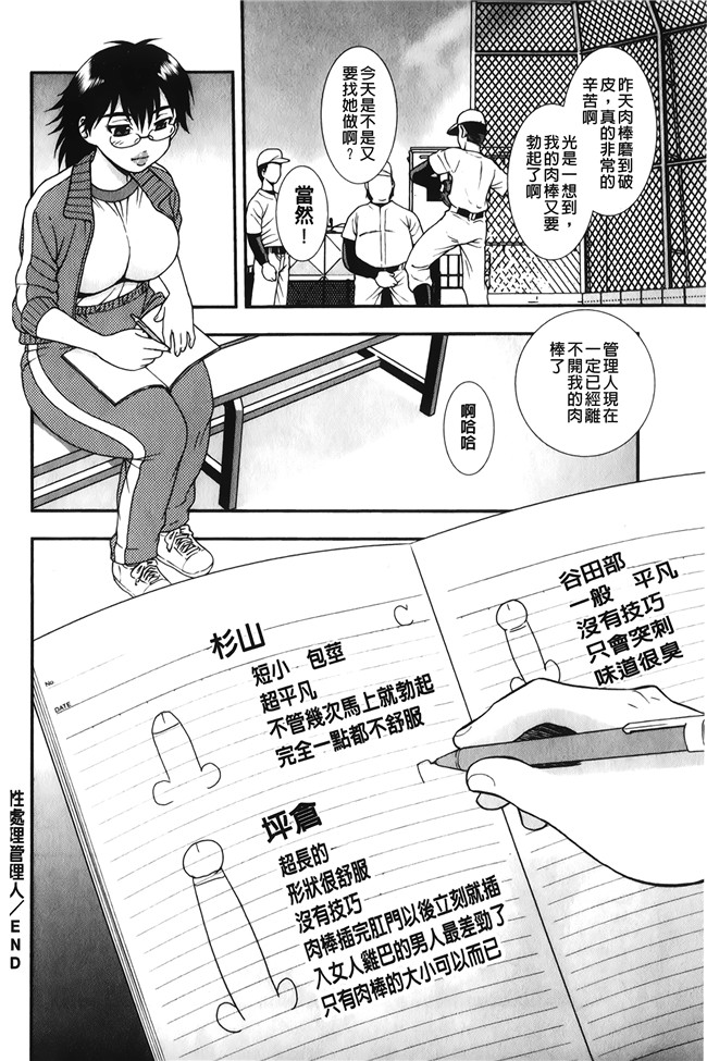 [しのざき嶺]漫画大全之肉食女子lol本子