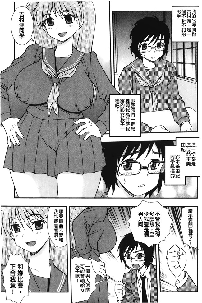 [しのざき嶺]漫画大全之肉食女子lol本子