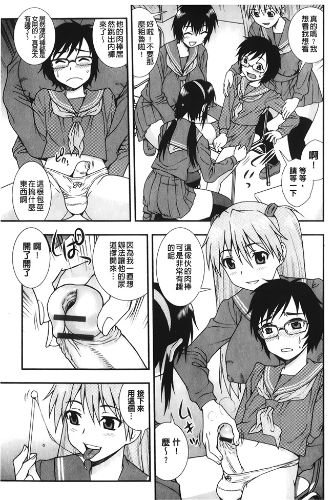 [しのざき嶺]漫画大全之肉食女子lol本子