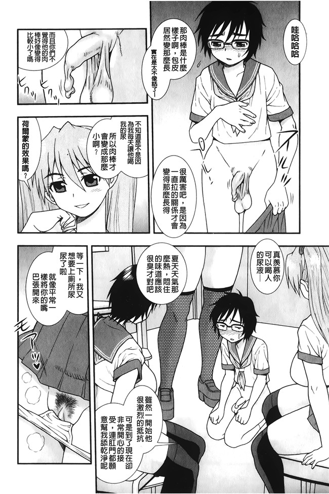 [しのざき嶺]漫画大全之肉食女子lol本子