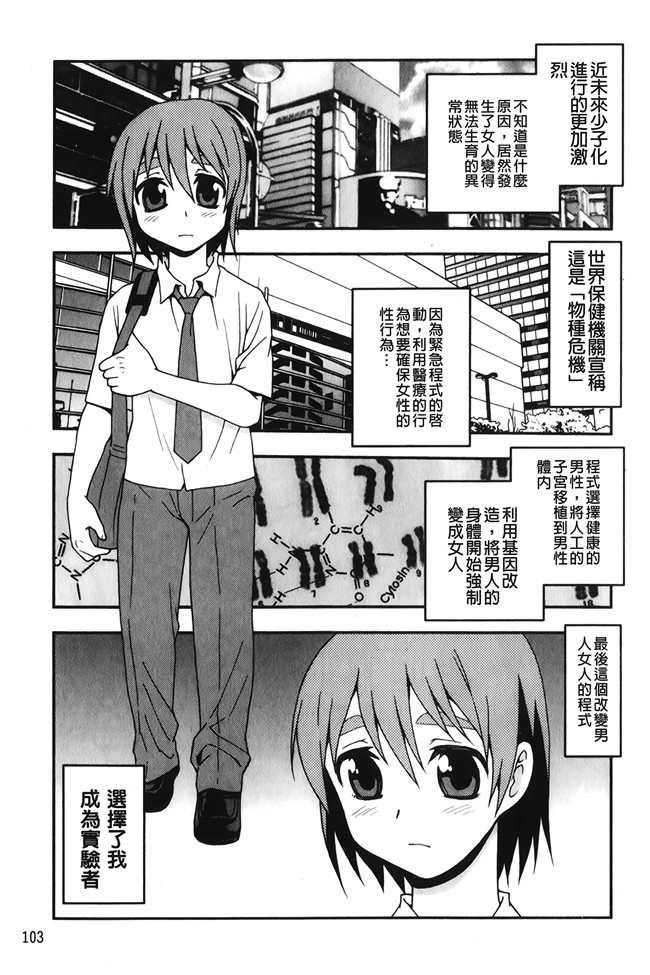 [しのざき嶺]漫画大全之肉食女子lol本子