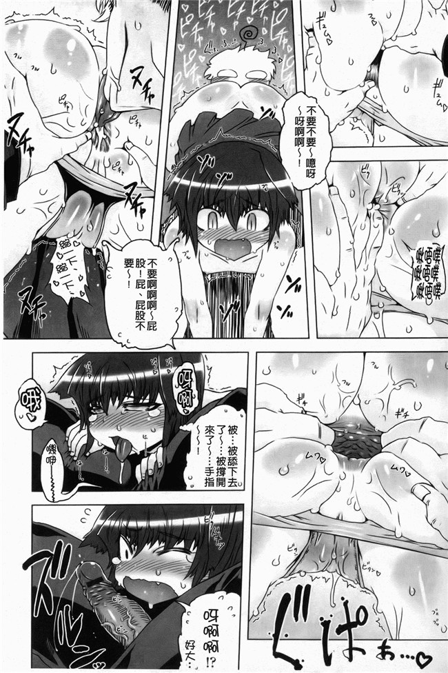 妖气漫画大全之[ドリル汁] スペルマスター