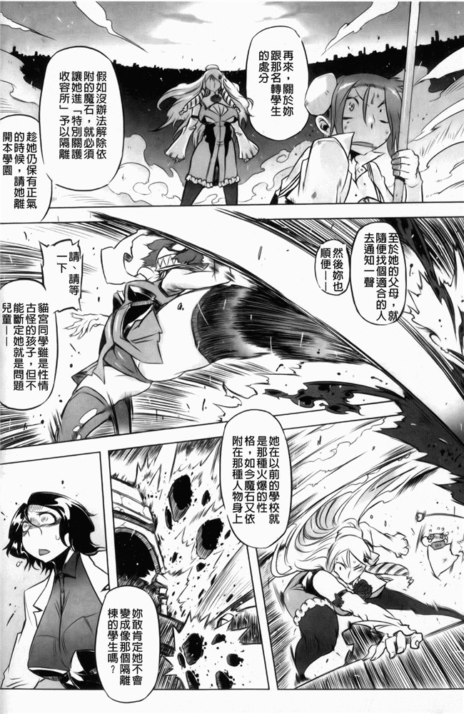 妖气漫画大全之[ドリル汁] スペルマスター