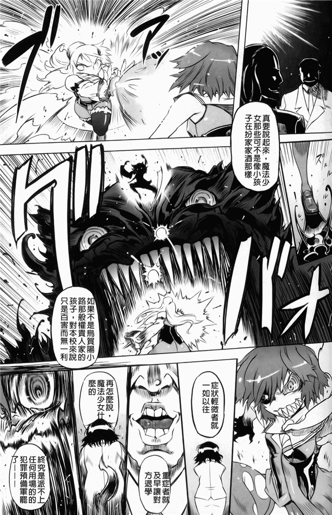 妖气漫画大全之[ドリル汁] スペルマスター