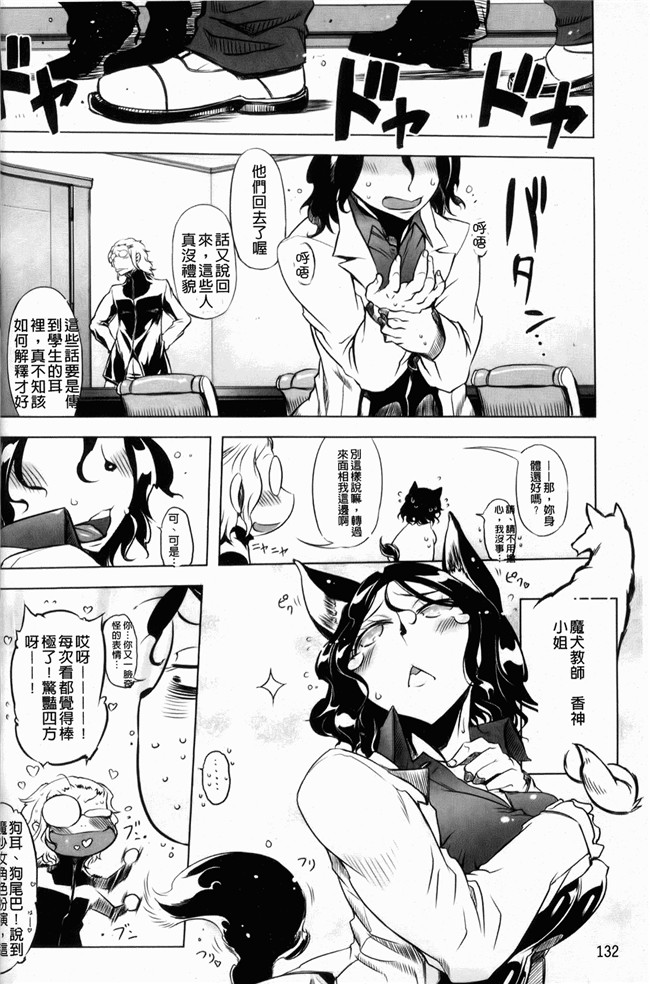 妖气漫画大全之[ドリル汁] スペルマスター