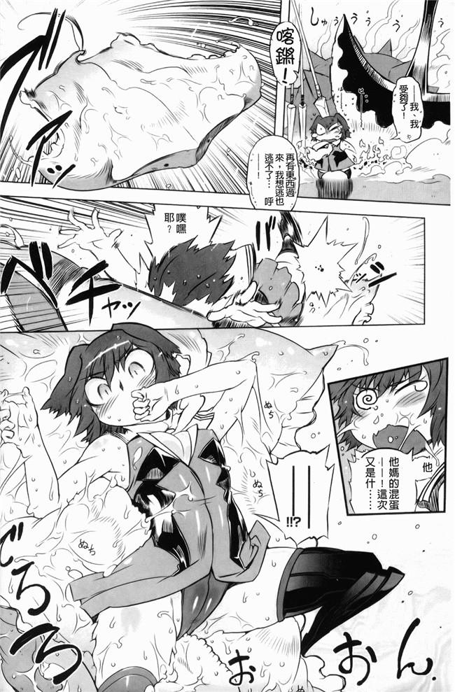 妖气漫画大全之[ドリル汁] スペルマスター