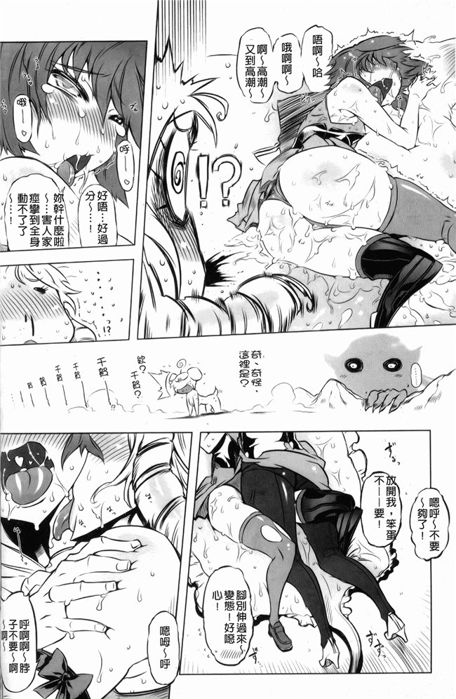 妖气漫画大全之[ドリル汁] スペルマスター