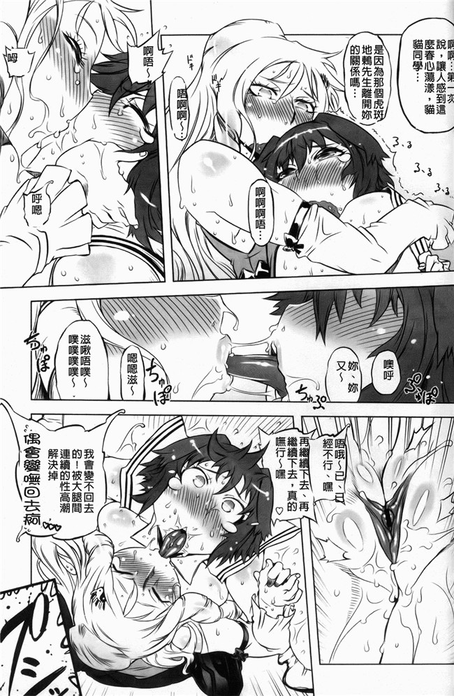 妖气漫画大全之[ドリル汁] スペルマスター