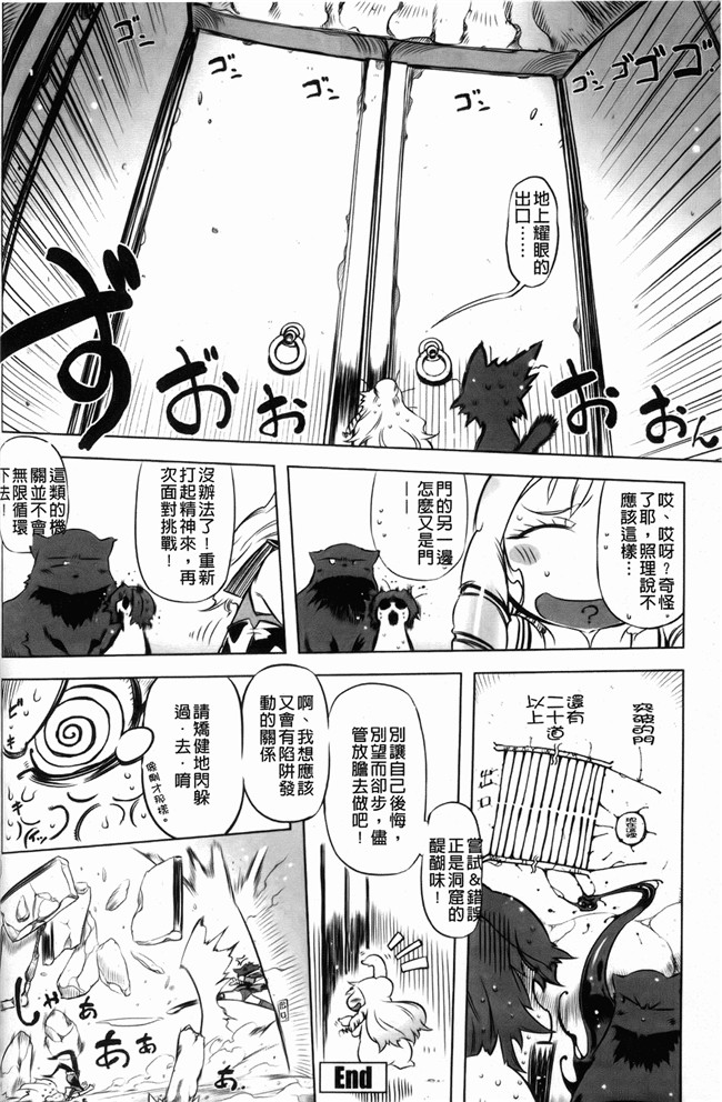 妖气漫画大全之[ドリル汁] スペルマスター