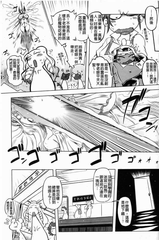 妖气漫画大全之[ドリル汁] スペルマスター