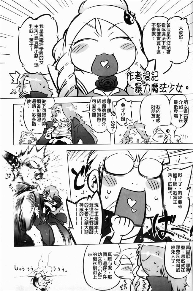 妖气漫画大全之[ドリル汁] スペルマスター