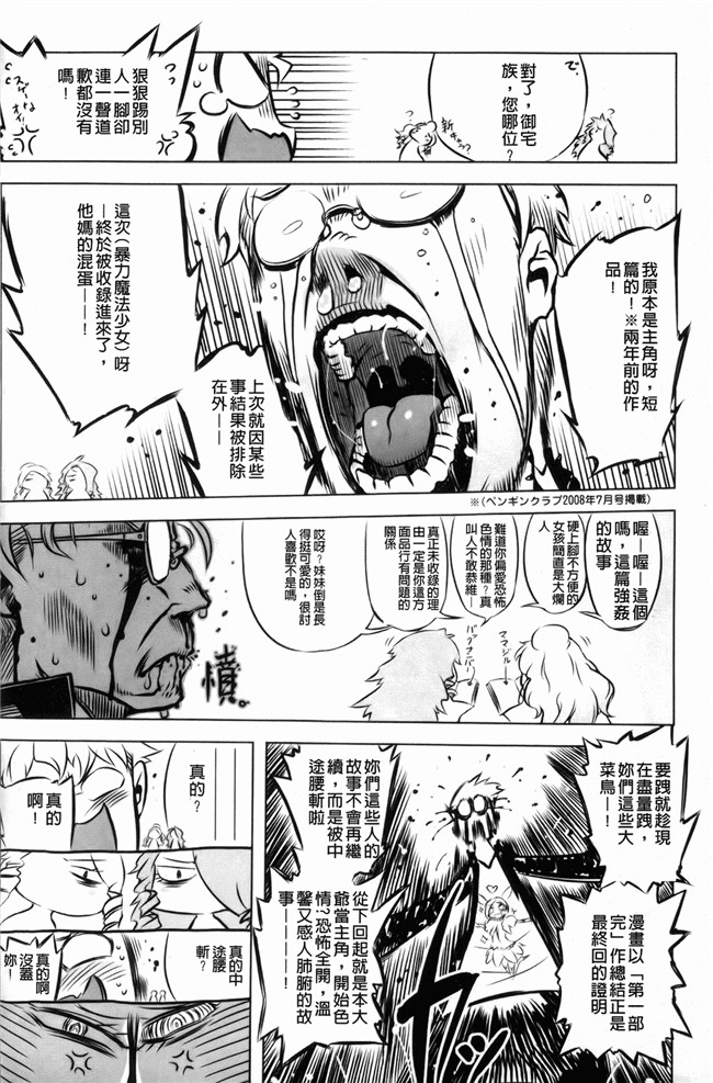 妖气漫画大全之[ドリル汁] スペルマスター