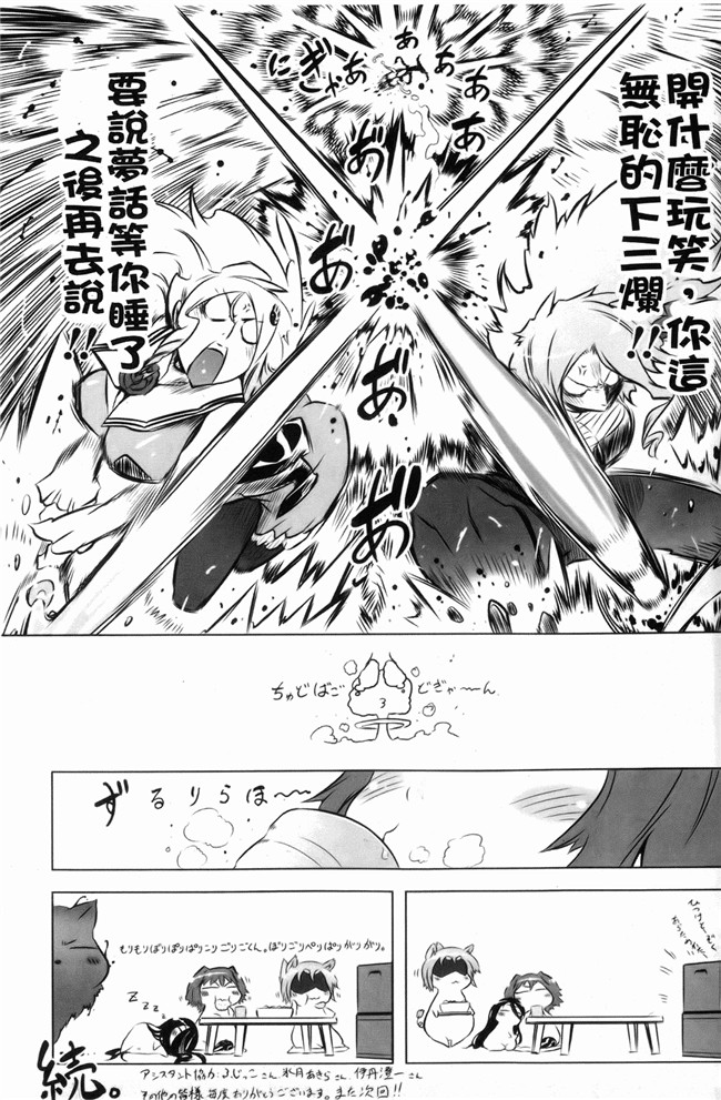 妖气漫画大全之[ドリル汁] スペルマスター