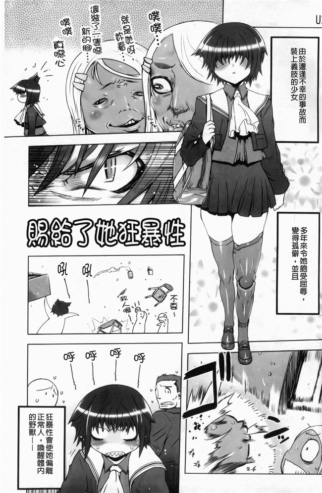 妖气漫画大全之[ドリル汁] スペルマスター