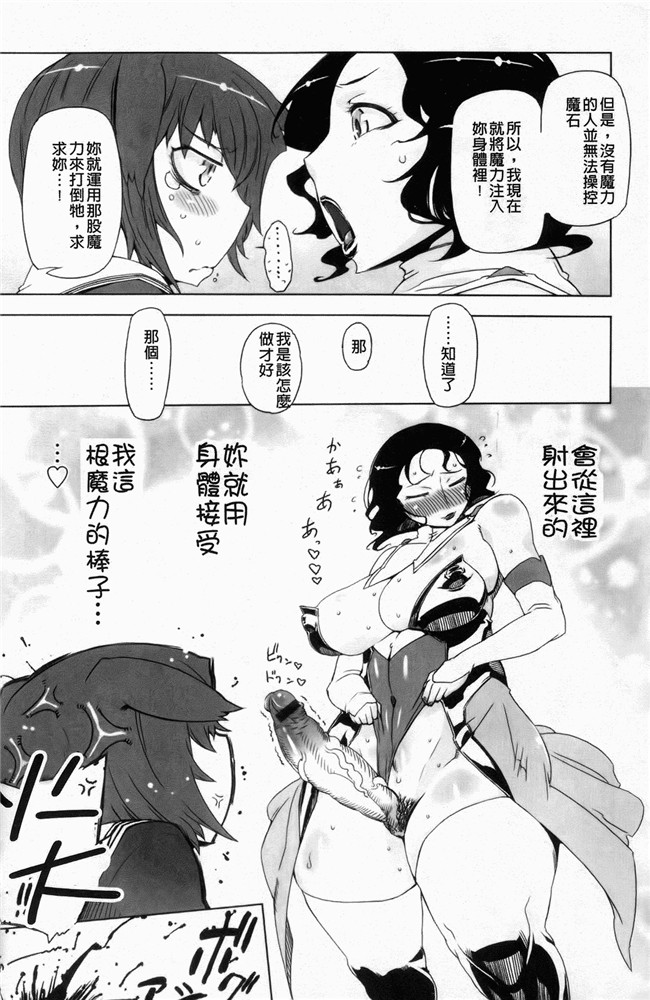 妖气漫画大全之[ドリル汁] スペルマスター