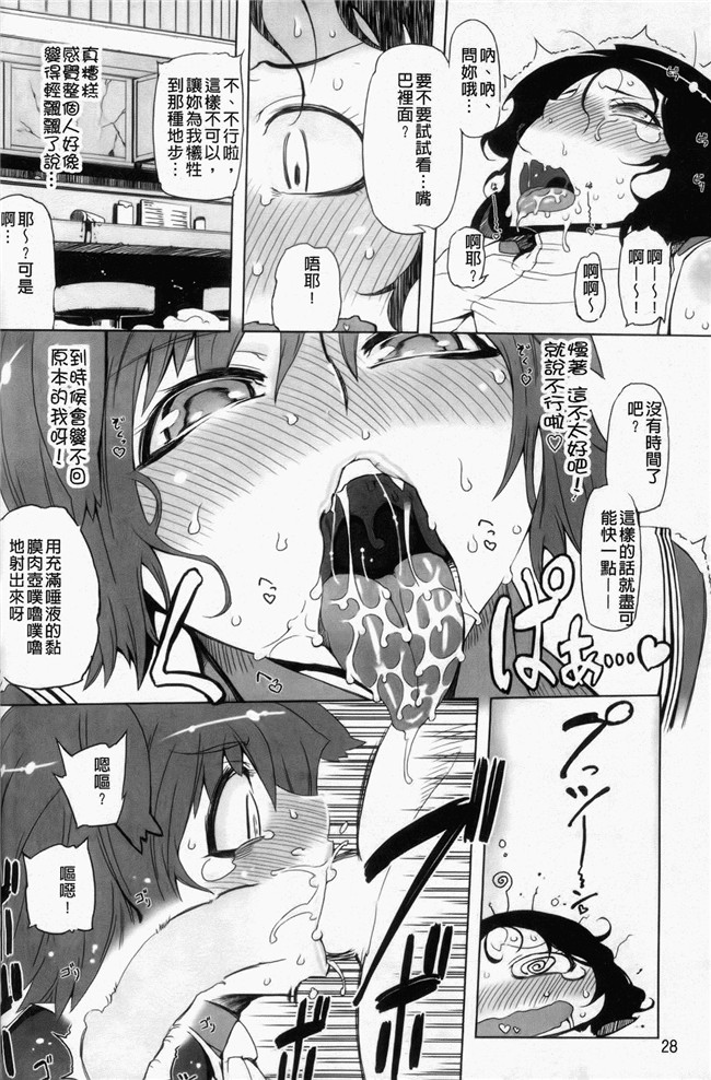 妖气漫画大全之[ドリル汁] スペルマスター