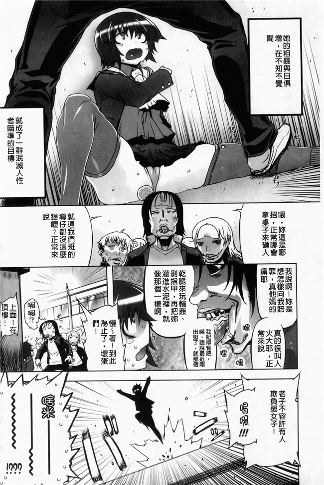 妖气漫画大全之[ドリル汁] スペルマスター