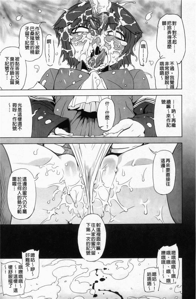 妖气漫画大全之[ドリル汁] スペルマスター