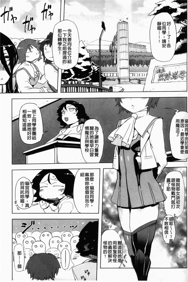 妖气漫画大全之[ドリル汁] スペルマスター