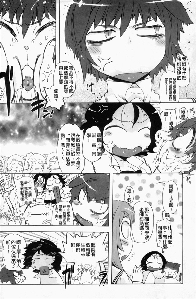 妖气漫画大全之[ドリル汁] スペルマスター