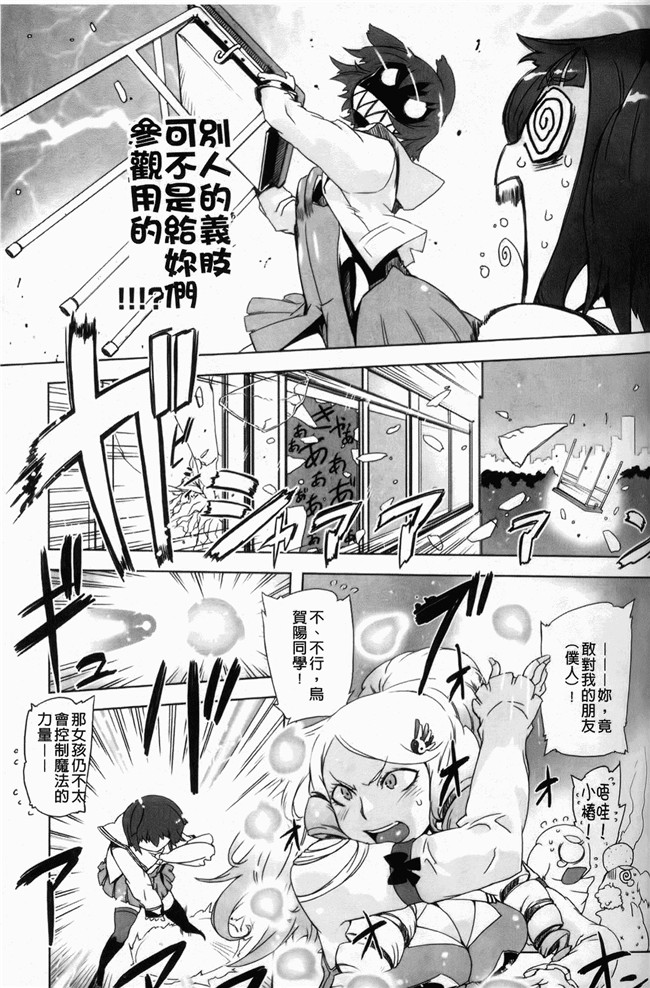 妖气漫画大全之[ドリル汁] スペルマスター